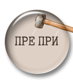 Ударная работа